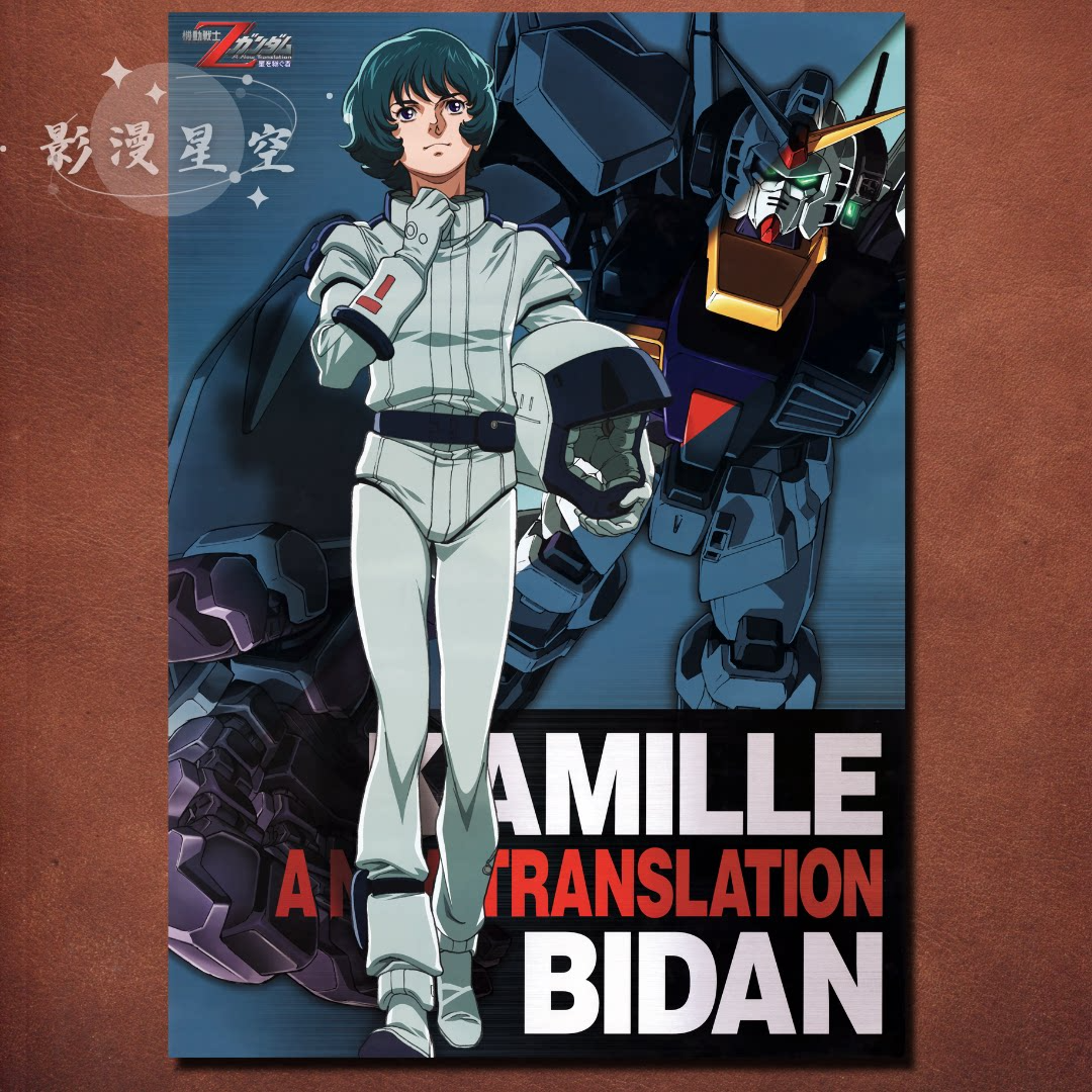 Mobile Suit Zeta Gundam Unfram - Home Decor Mobile Game reseña y precio